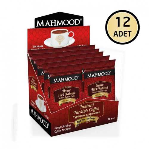 MAHMOOD COFFEE HAZIR TÜRK KAHVESİ SADE 12 X 6 GR 1 KOLİ