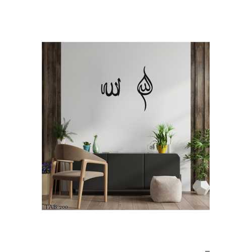 DİNİ YAZILI TABLO