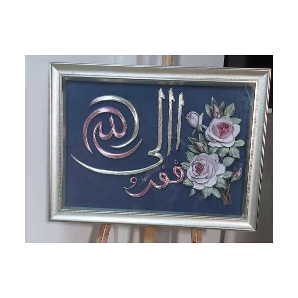 KELİME-İ TEVHİD